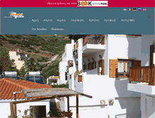 Tablet Screenshot of amorani-studios.gr